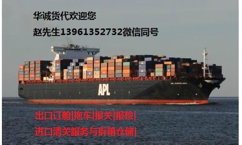 连云港海运货代 国际货物运输的桥梁与纽带