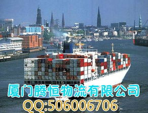 厦门港至宿务(CEBU)海运物流全攻略 运费、报关与货代服务详解