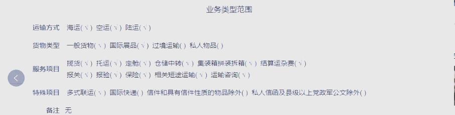 海上国 海上国际货物运输代理的卓越之选